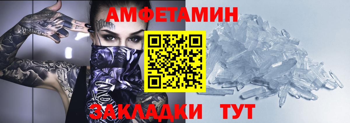 Амфетамин Premium Мирный