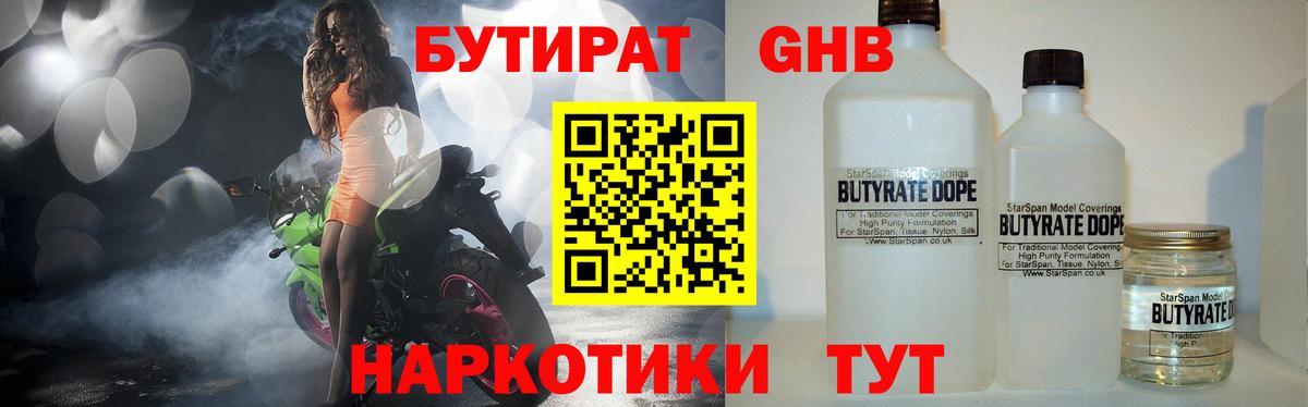 БУТИРАТ оксана Мирный