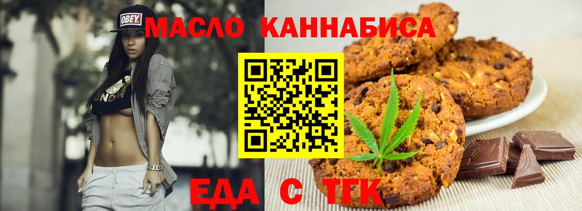 Canna-Cookies конопля  Вход с VPN  Мирный 