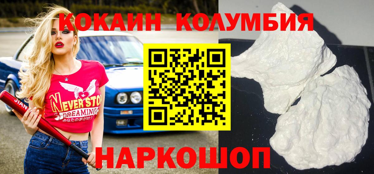 Cocaine Эквадор  Вход с VPN  COCAIN  КОКАИН 97%  Мирный 