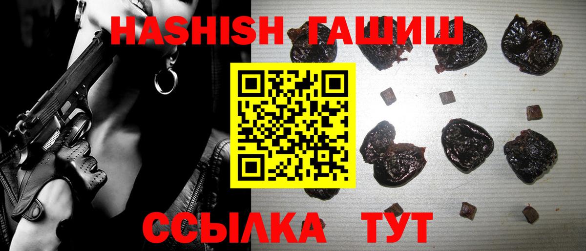 Мирный  Гашиш Premium  Гашиш убойный  Гашиш  Вход с VPN 