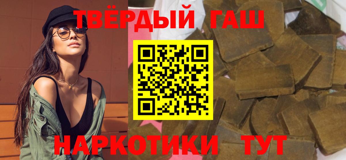 ГАШИШ хэш Мирный
