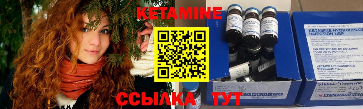 КЕТАМИН ketamine Мирный