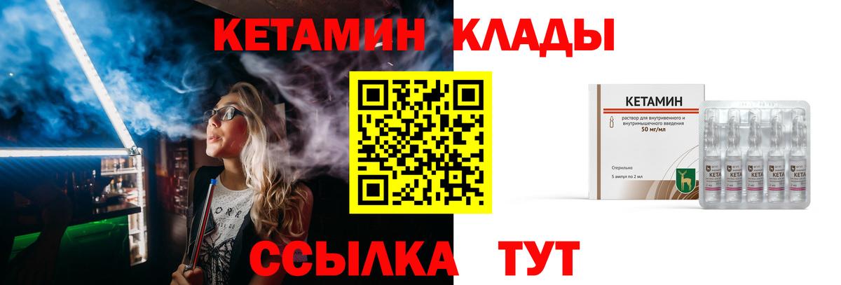 Мирный  КЕТАМИН ketamine  Кетамин ketamine  MEGA ONION  Вход с VPN 
