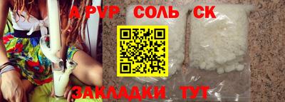 ALPHA-PVP Заволжье