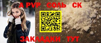ALPHA-PVP Заволжье