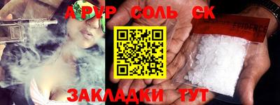 ALPHA-PVP Заволжье