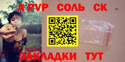 ALPHA-PVP Заволжье
