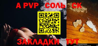 ALPHA-PVP Заволжье