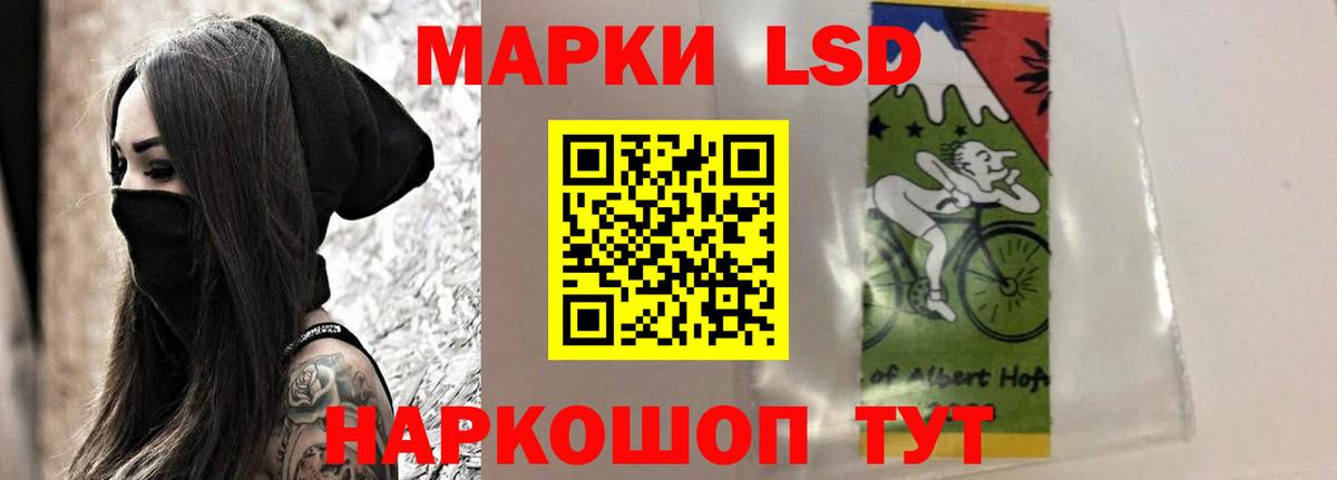 LSD-25 экстази кислота Мирный