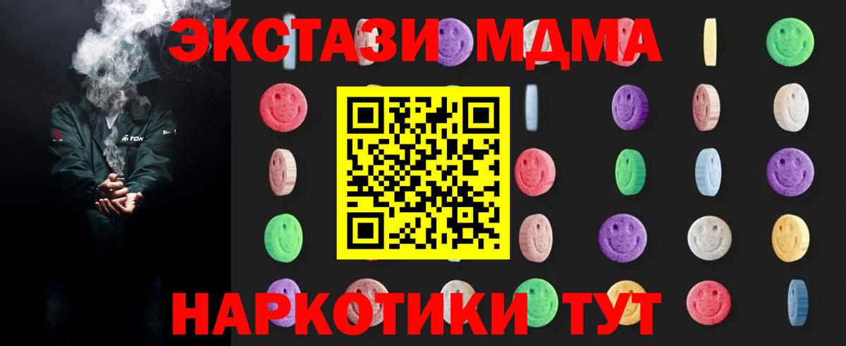 МДМА Molly  Вход с VPN  МДМА молли  MDMA  Мирный 