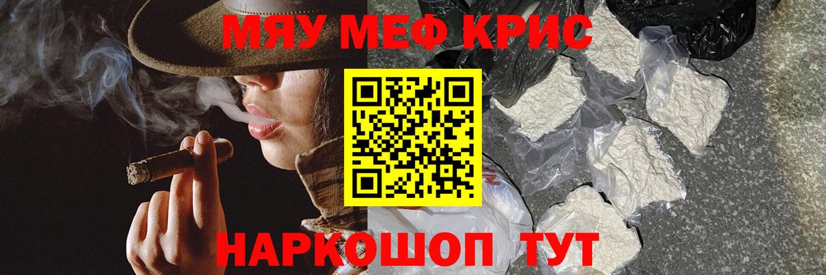 Мирный  МЯУ-МЯУ  Вход с VPN  МЕФ VHQ 