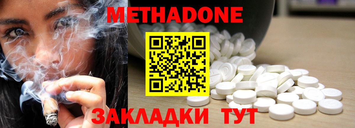 Метадон белоснежный  Метадон мёд  Мирный  Вход с VPN 
