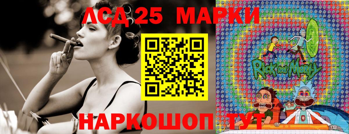 Марки NBOMe 1500мкг Мирный