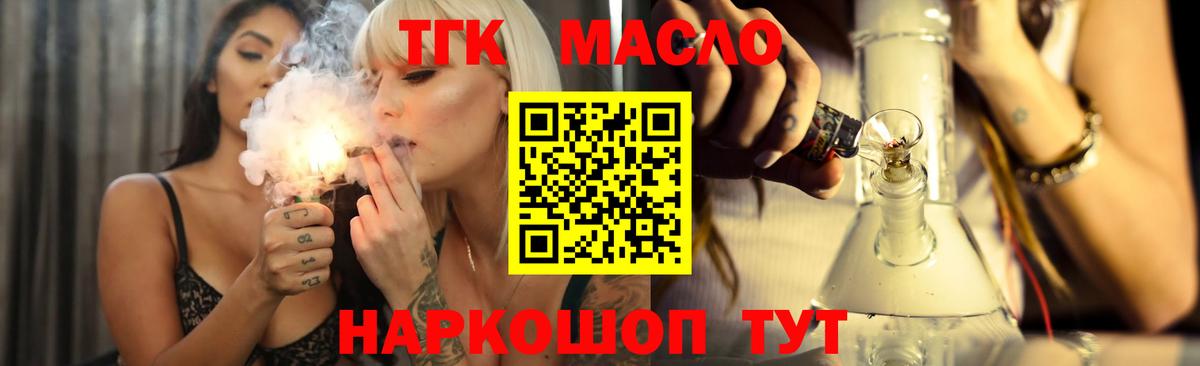 Мирный  хочу наркоту  Дистиллят ТГК Wax  Вход с VPN  ТГК Wax 